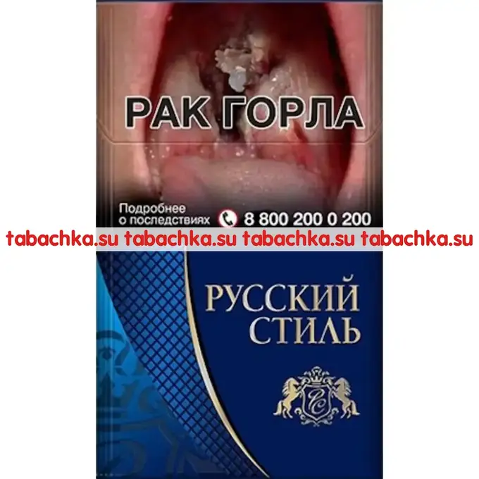 Сигареты Русский Стиль Синий